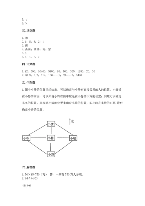 小学数学三年级下册期末测试卷附参考答案（模拟题）.docx