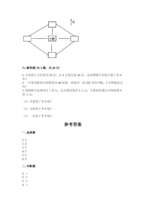 小学数学三年级下册期末测试卷【名师推荐】.docx