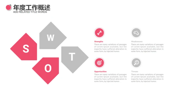 简约健康运动健身通用PPT模板