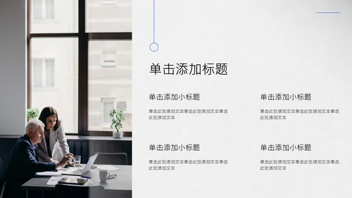 灰色简约年中述职PPT模板