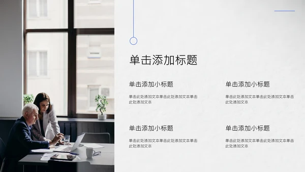 灰色简约年中述职PPT模板