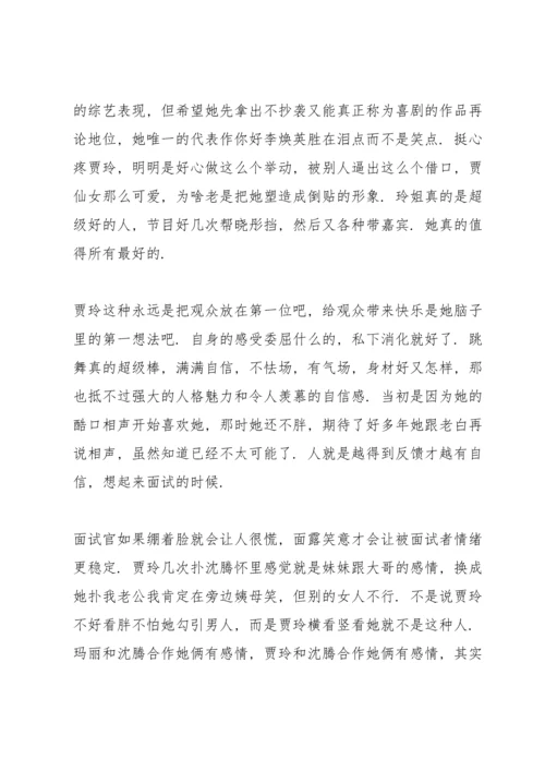 初中生你好李焕英观后感范文4篇.docx