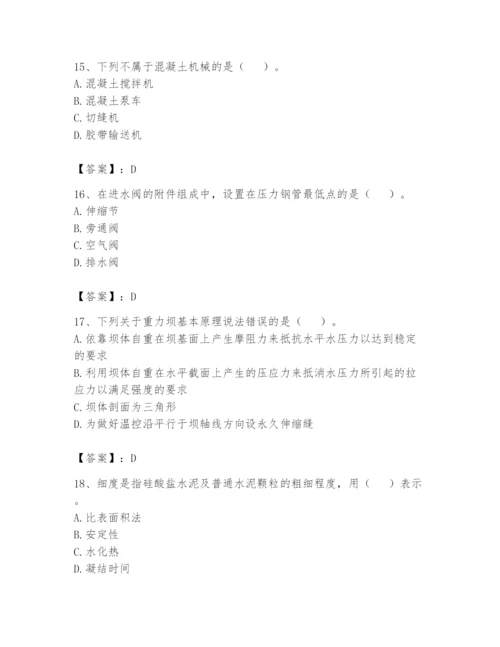 2024年一级造价师之建设工程技术与计量（水利）题库（预热题）.docx