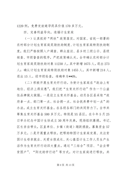 人口计生工作年终总结.docx