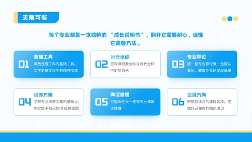 蓝色插画风格以青春之名赴星辰之约PPT模板