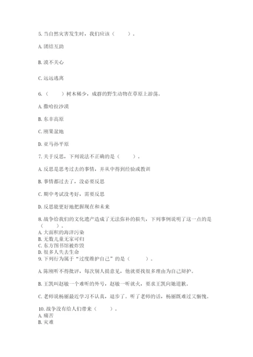 部编版六年级下册道德与法治期末测试卷含完整答案【精选题】.docx