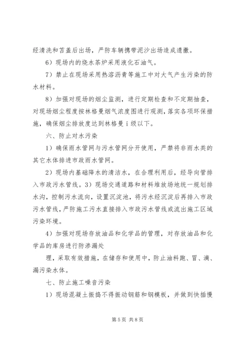 锅炉房噪音控制方案.docx