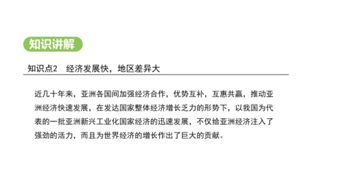 7.2 人文环境（课件29张）-2024-2025学年七年级地理下学期人教版(2024)