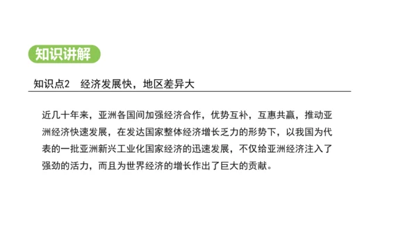 7.2 人文环境（课件29张）-2024-2025学年七年级地理下学期人教版(2024)