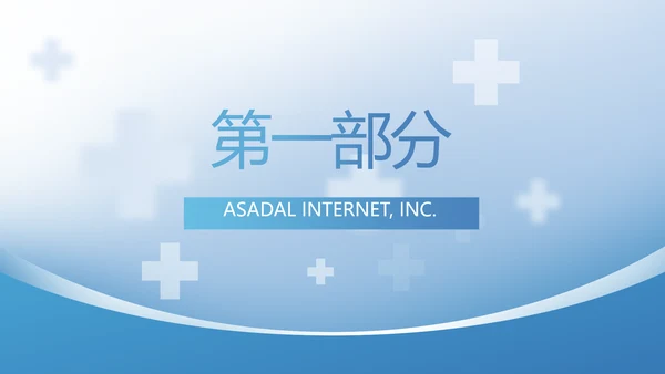 绿色医疗疫苗管理法培训动态PPT模板