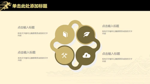 高端扁平风公司企业年度业绩汇报通用PPT模板