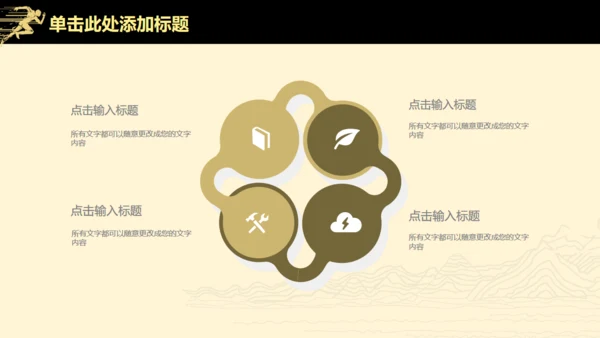 高端扁平风公司企业年度业绩汇报通用PPT模板