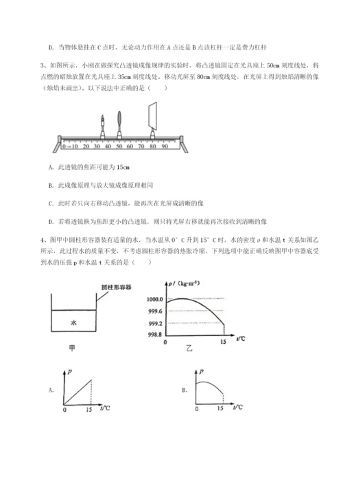 强化训练四川遂宁市第二中学物理八年级下册期末考试同步训练试题（含解析）.docx