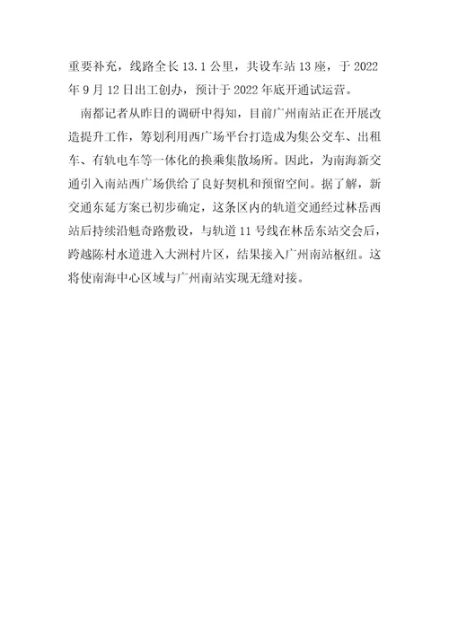 黄岐广佛路大型商业体项目