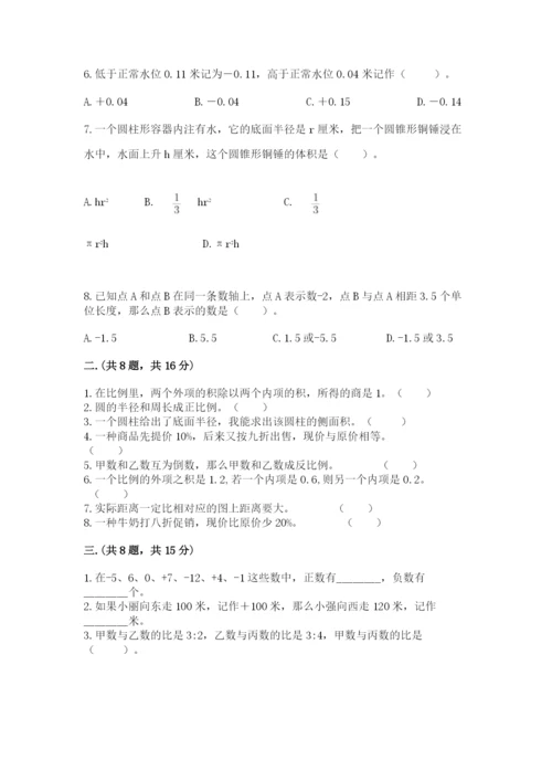 山西省【小升初】2023年小升初数学试卷及答案（全国通用）.docx