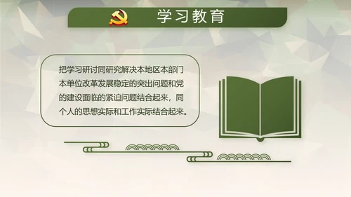 迷彩风格青春梦强军梦部队教育演讲动态PPT