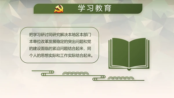 迷彩风格青春梦强军梦部队教育演讲动态PPT