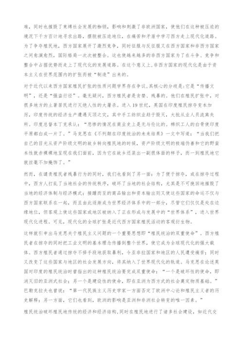 现代化全球扩张阶段的世界历史发展.docx