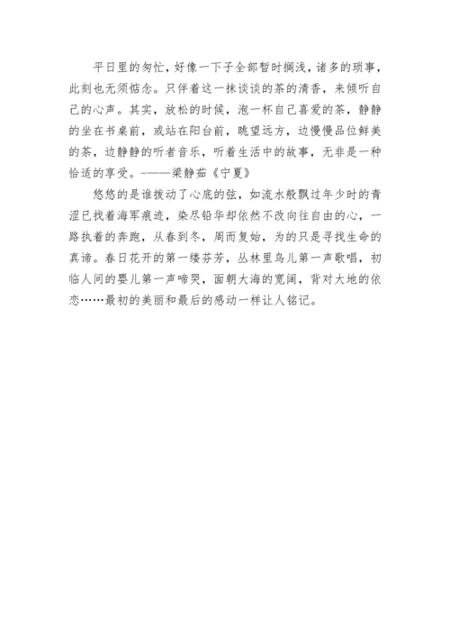 大学校园广播稿.docx