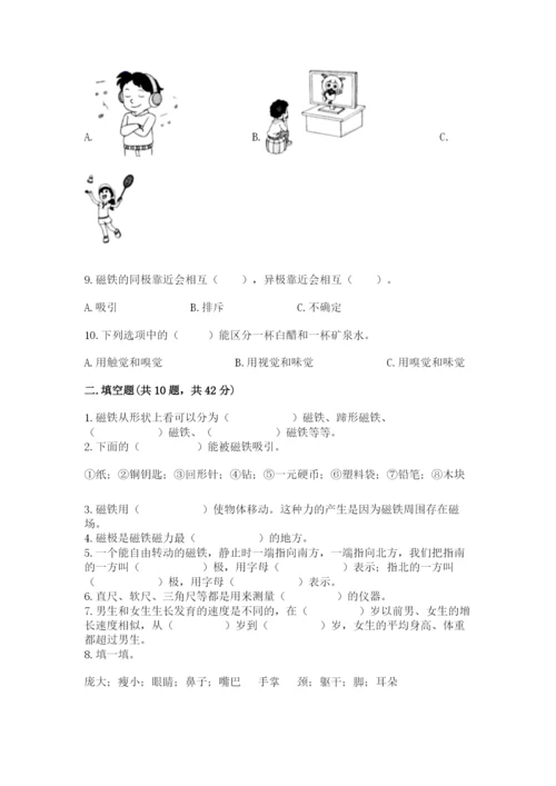 教科版小学科学二年级下册期末测试卷【模拟题】.docx