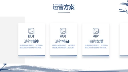 大气中国风法律讲座知识宣传教育动态PPT