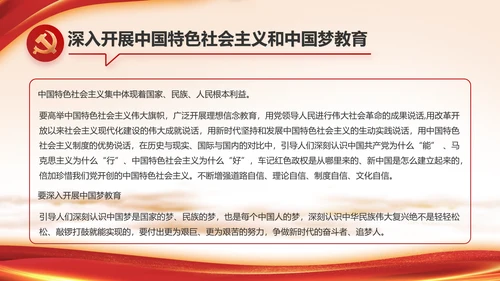 七一讲话党课党史学习教育动态PPT