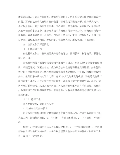 精编之校友或同学聚会代表发言稿范文.docx