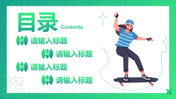 高级渐变青春时尚学生社团招新PPT模板