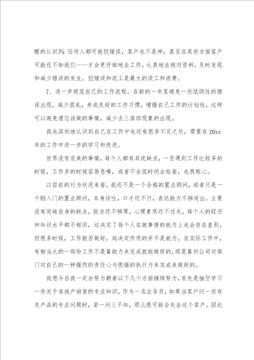 个人销售年终总结共3篇