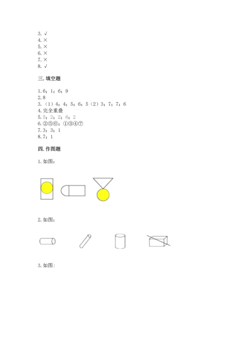 西师大版一年级下册数学第三单元 认识图形 测试卷附答案（黄金题型）.docx