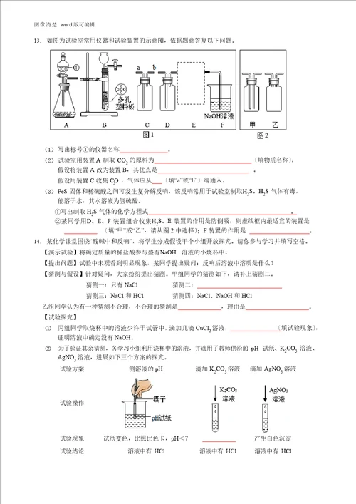 2023年江苏宿迁中考化学试卷附答案