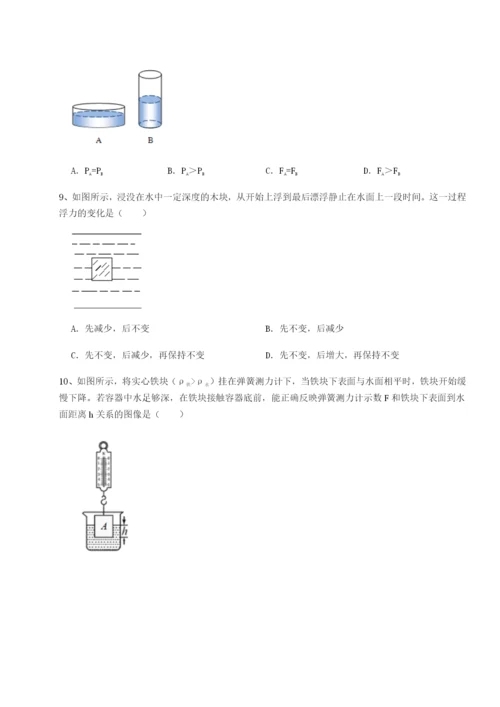 强化训练江西九江市同文中学物理八年级下册期末考试难点解析练习题（解析版）.docx