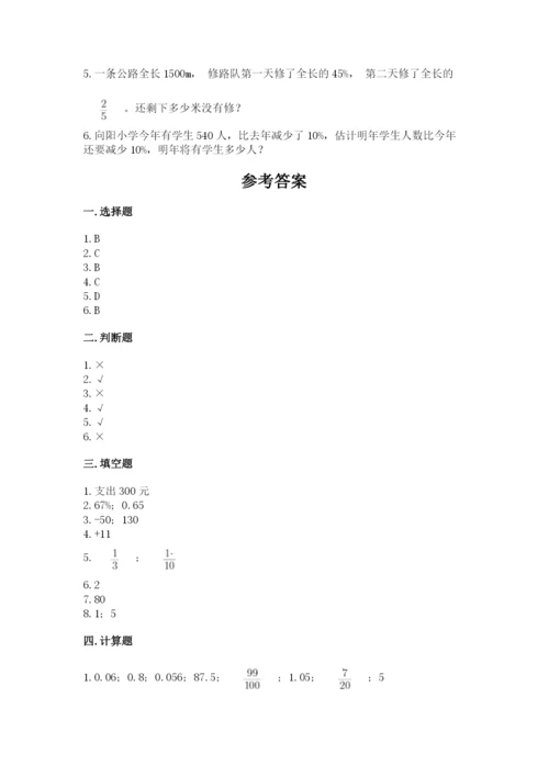 厦门市小升初数学测试卷学生专用.docx