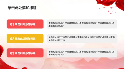 红色文化红色精神培训学习PPT模板