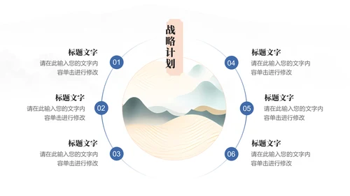畅想未来中国风发布会通用PPT模板