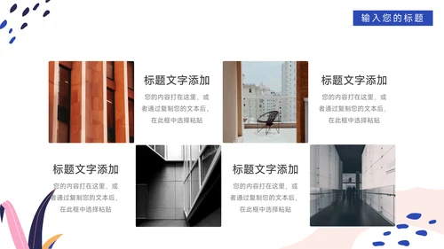 粉蓝时尚品牌商业项目计划书PPT模板