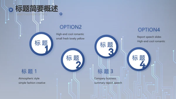 蓝色AI电子科技工作总结商务PPT