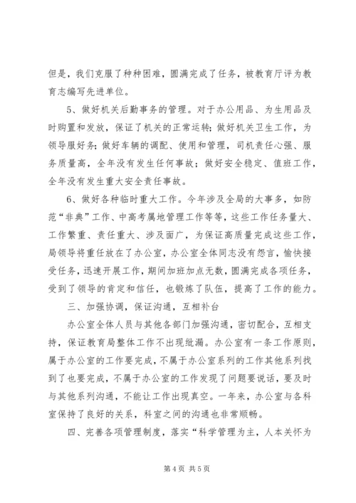 月工作总结和下月计划.docx