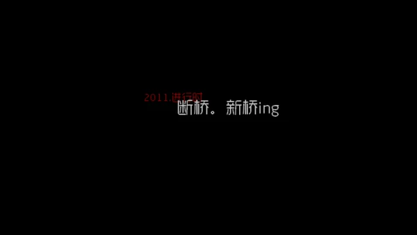 城迹牛华镇最后的首映式通用PPT模板