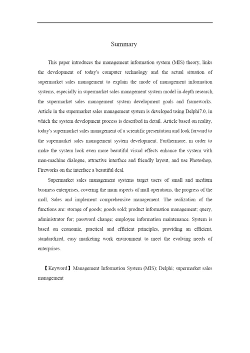 计算机系论文_超市销售系统doc.docx