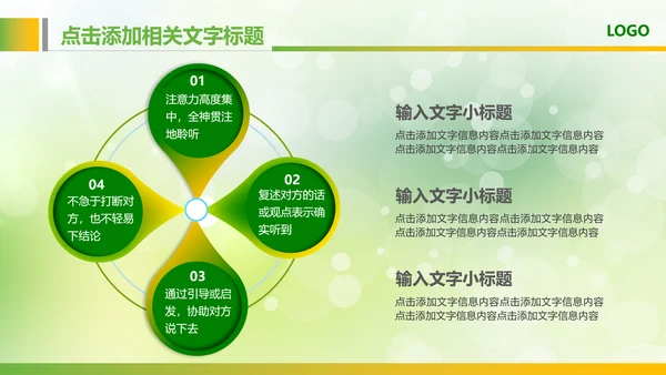 绿色粮食营养保健五谷杂粮健康讲座PPT
