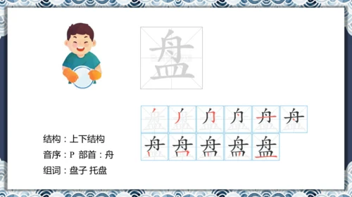 17古诗三首《望洞庭》（课件）