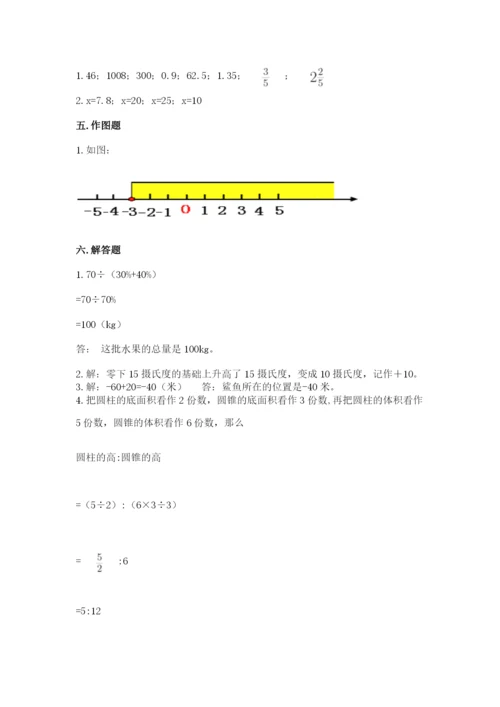北师大版六年级下册数学 期末检测卷及答案【易错题】.docx