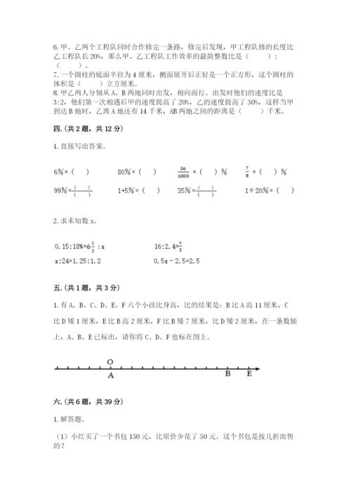 北京版数学小升初模拟试卷含答案（满分必刷）.docx