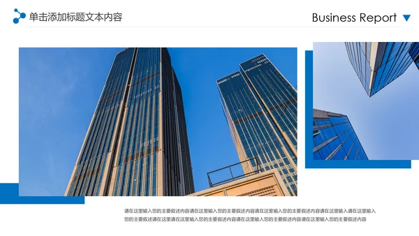 蓝色2020年企业宣传画册图片相册活动展示PPT模板
