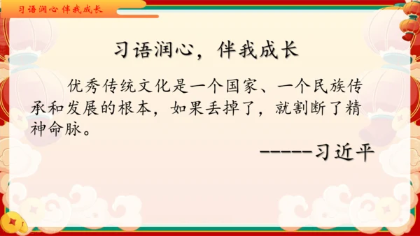 四下10.我们当地的风俗  授课+说课课件