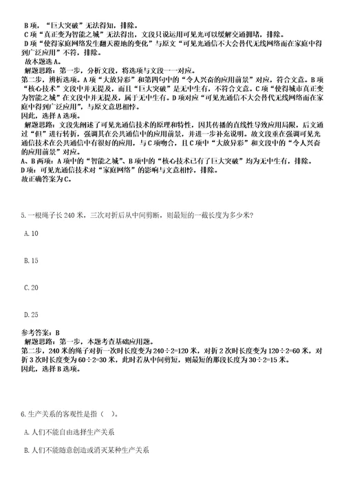 2023年02月浙江杭州市水库管理服务中心杭州市湿地保护服务中心招考聘用编外聘用人员笔试参考题库答案详解