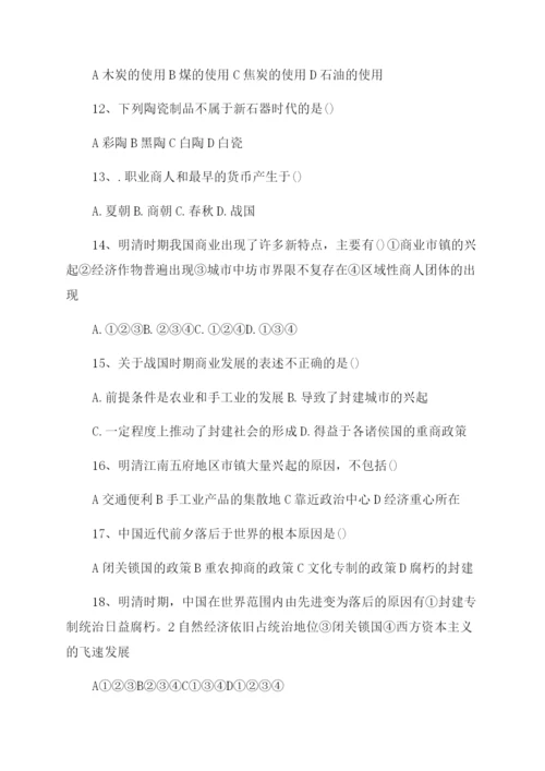 初中历史选择题答案.docx