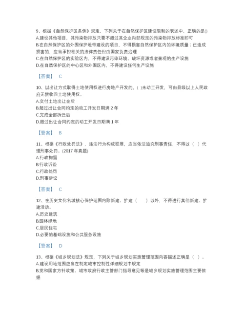 2022年中国注册城乡规划师之城乡规划管理与法规自我评估模拟题库及一套参考答案.docx