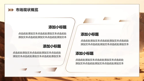 棕色商务风燃油车市场消费趋势调研报告PPT模板